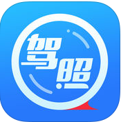 車輪駕考大全手機版(車輪駕考通)