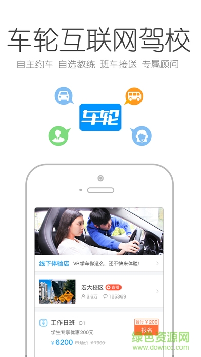 車輪駕考大全手機(jī)版(車輪駕考通) v6.8.5 安卓版 0