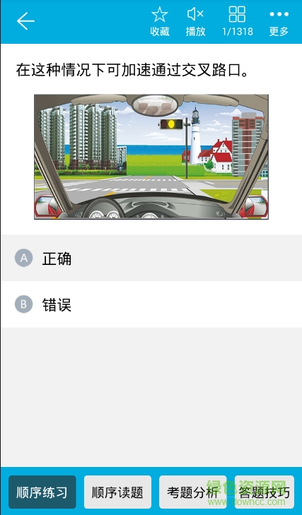 好簡單駕考手機(jī)版 v1.2 安卓版 1