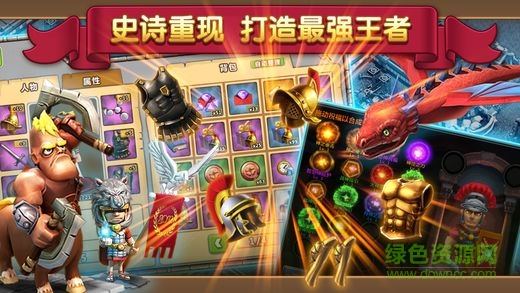 部落戰(zhàn)爭之羅馬沖突游戲 v1.0 安卓版 0