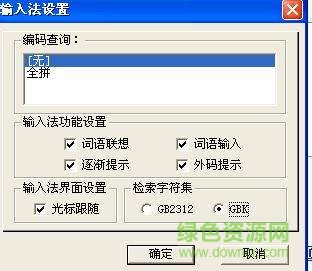 幸福五筆輸入法 官網(wǎng)版 0