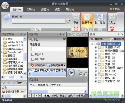 碩思閃客精靈專業(yè)版軟件 v7.4 免費版_注冊碼 0