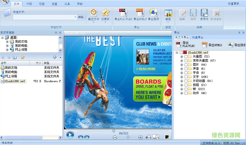 碩思閃客精靈 for mac v7.4 免費(fèi)版 0