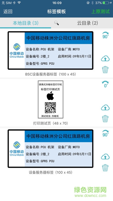 上原打印軟件 v1.0 官網(wǎng)安卓版 1