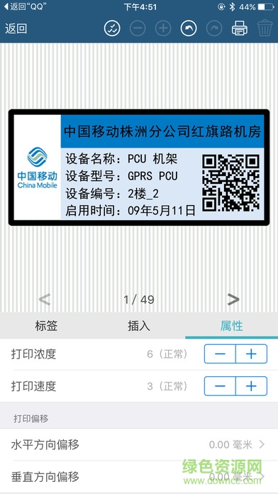 上原打印軟件 v1.0 官網(wǎng)安卓版 3