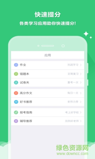 內蒙古云成績2019 v2.8.0 安卓版 0