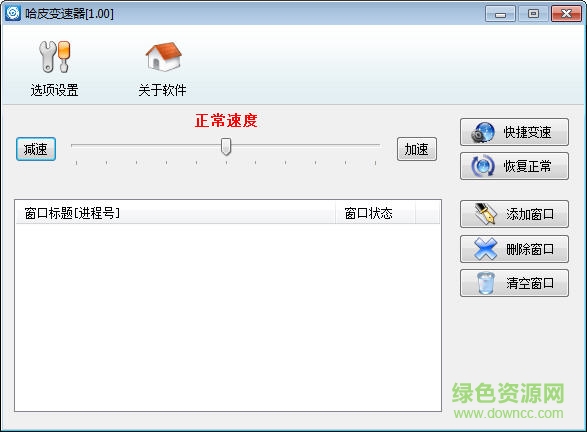 哈皮變速器免費(fèi)版