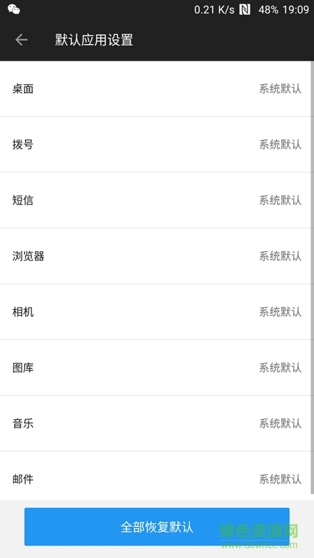 一加安全中心手機(jī)版(oneplus security center) v1.0 安卓版 3
