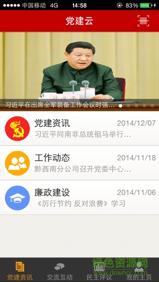 雙灤黨建云 v1.0.0 安卓版 0