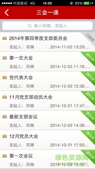 雙灤黨建云 v1.0.0 安卓版 2