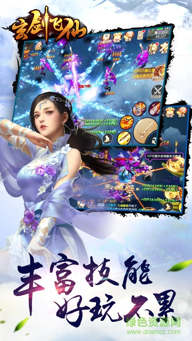 玄劍飛仙 v1.0 安卓版 1