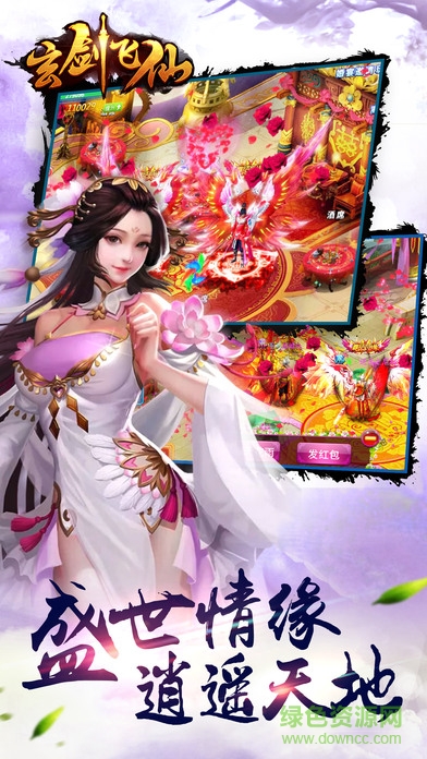 玄劍飛仙 玄劍飛仙手游