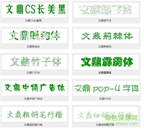 mac文鼎字體打包 蘋果電腦版_共13款 0