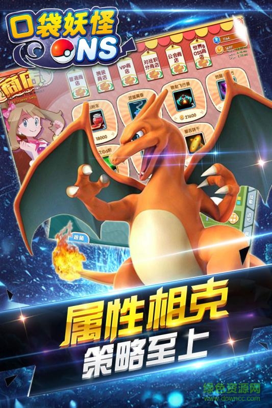 果盤版口袋妖怪NS手游 v1.3.0 安卓版 1