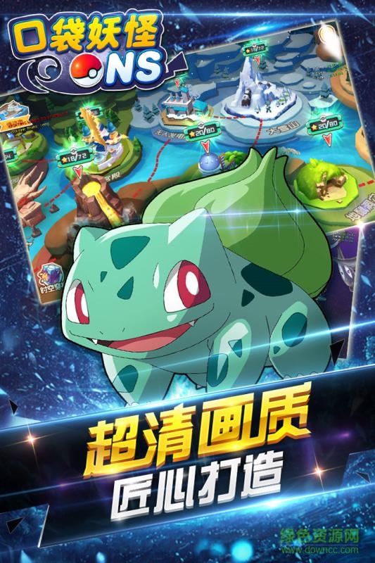 果盤版口袋妖怪NS手游 v1.3.0 安卓版 0