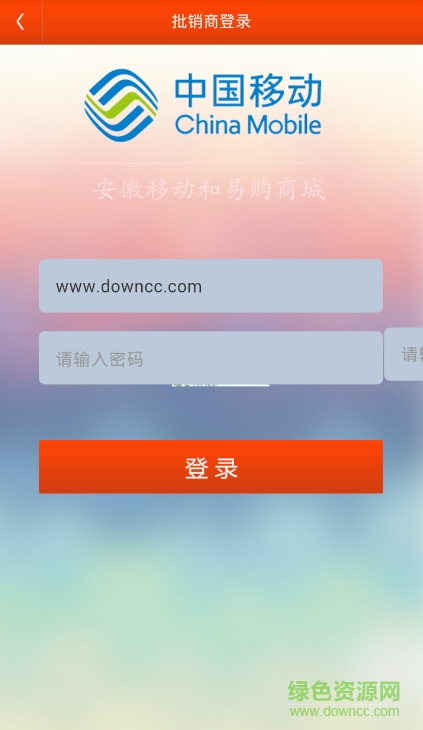 移動(dòng)和易購(gòu) 移動(dòng)和易購(gòu)