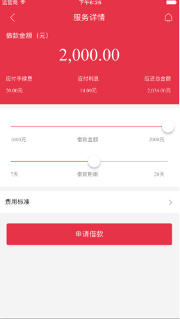 逆天行傳奇 v2.110 安卓版 3