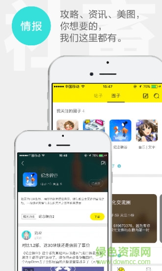 集游社app官方版 v5.0.3 安卓版 1
