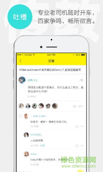 集游社app官方版 v5.0.3 安卓版 2