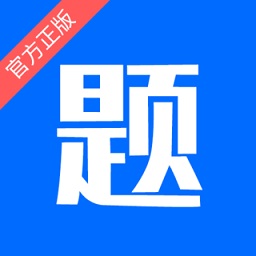 思鴻題庫(kù)