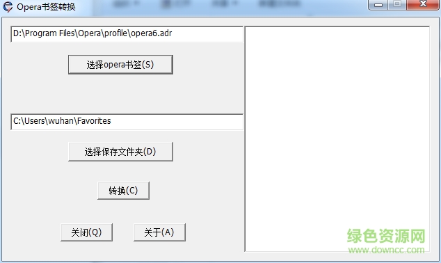 Opera書簽轉(zhuǎn)換器 綠色免費(fèi)版 0