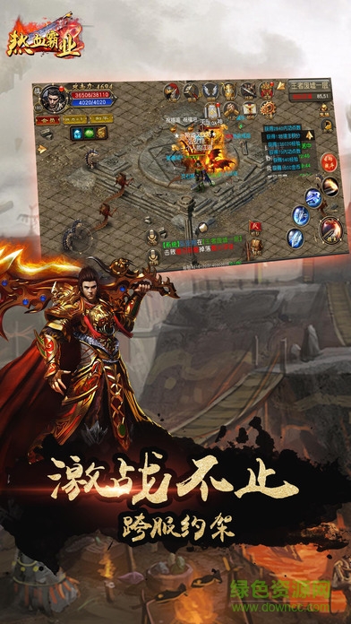騰訊熱血霸業(yè)游戲 v1.0.29 安卓版 1
