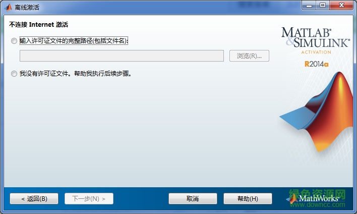 matlab2014a許可證文件 免費(fèi)版 0