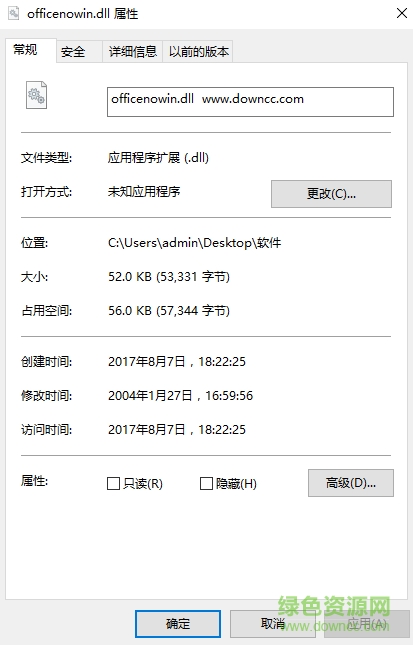 officenowin.dll文件  0