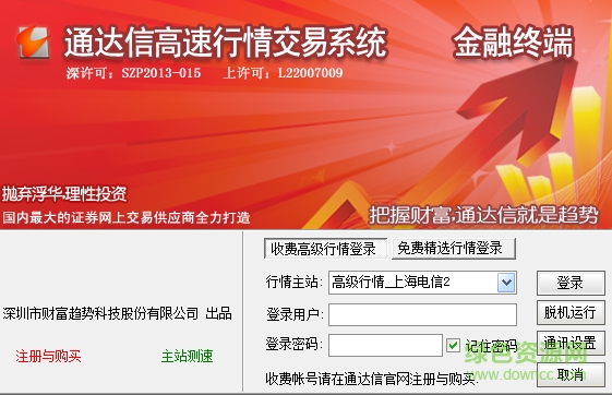 纏論君纏論操盤(pán)手軟件 v1.36 最新版 0