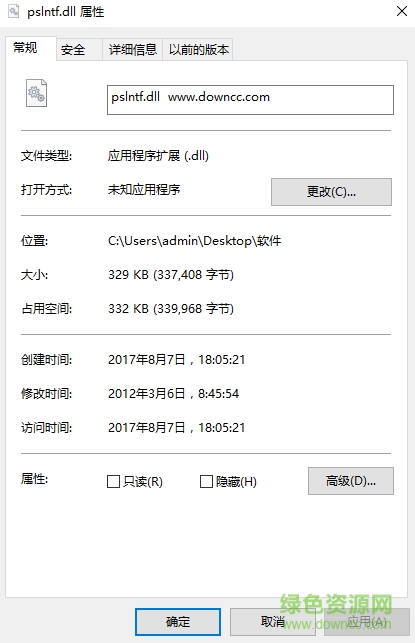 win10 pslntf.dll文件  0