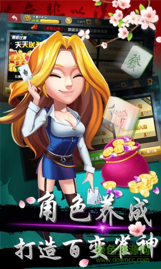 廣東麻將紅中變 v5.1.1 1