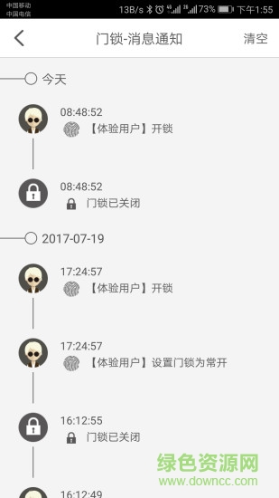 科裕e家平臺(tái) v1.4.0 安卓版 0