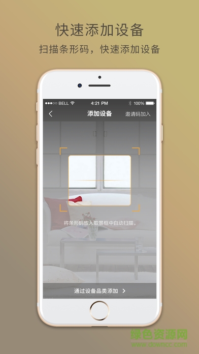 智慧星ihc手機(jī)版 v1.4.3.3641 安卓版 0