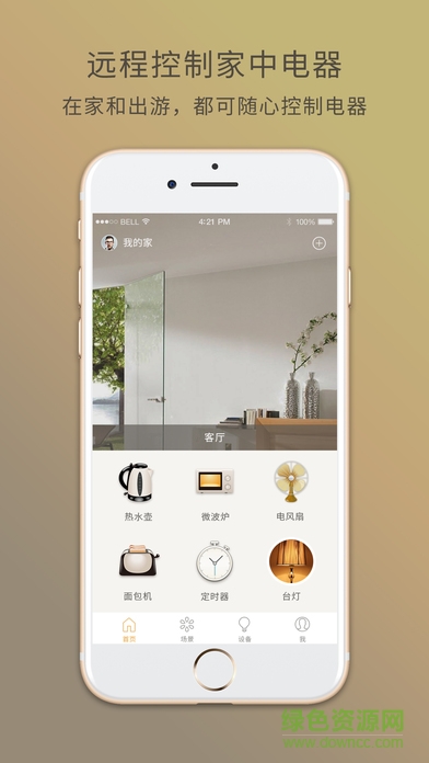 智慧星ihc手機(jī)版 v1.4.3.3641 安卓版 3