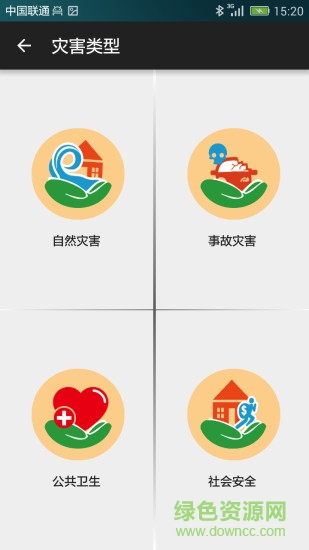 民政報(bào)災(zāi)app下載