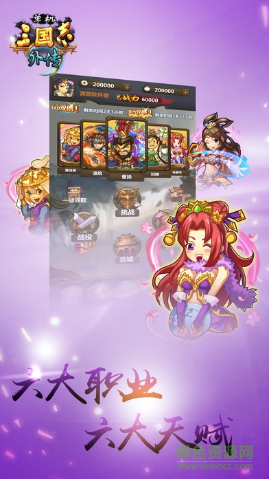 單機(jī)三國(guó)志外傳內(nèi)購(gòu) v1.7.2 安卓無(wú)限包子版 1