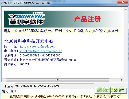 機(jī)械工程師設(shè)計手冊電子版2010 v1.0.0.1 最新版 0