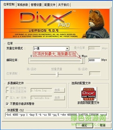 巨星mtv2016正式版 綠色免費版 0