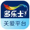 多樂士客戶關(guān)愛平臺app