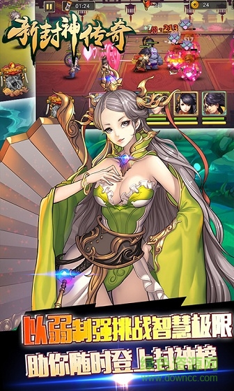 新封神傳奇公益服 v1.0.0 安卓bt版 3