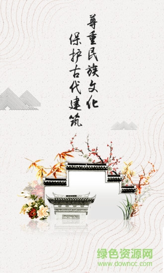 古建中國官網(wǎng)下載