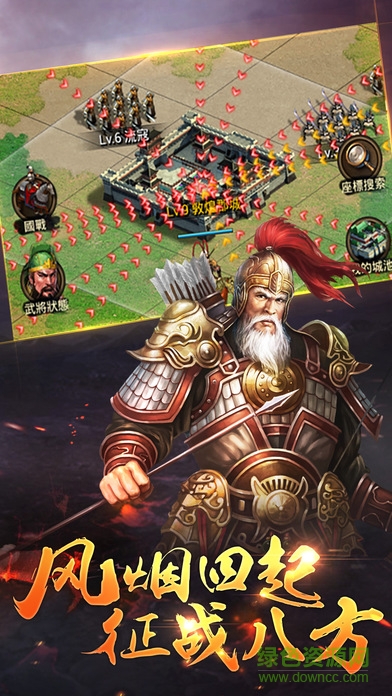 傲視蒼龍 v1.0 安卓版 1