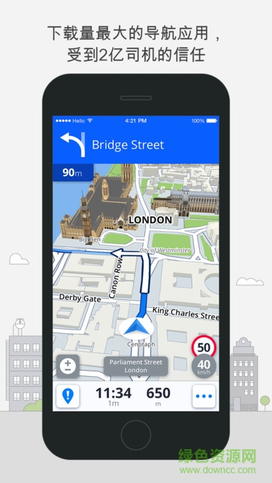 sygic導航ios版 v23.3.2 iphone手機版 0