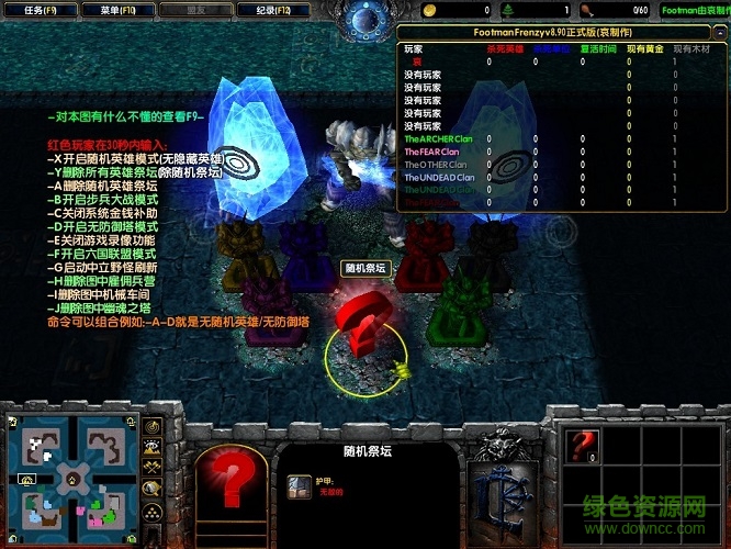 魔獸爭霸四方戰(zhàn)爭8.90(footmen frenzy)  0