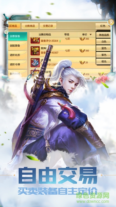 青云劍道考拉游戲版本 v1.0.1 安卓版 0