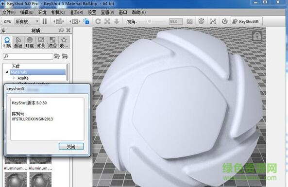 keyshot中文正式版for mac 蘋果電腦免注冊版 0