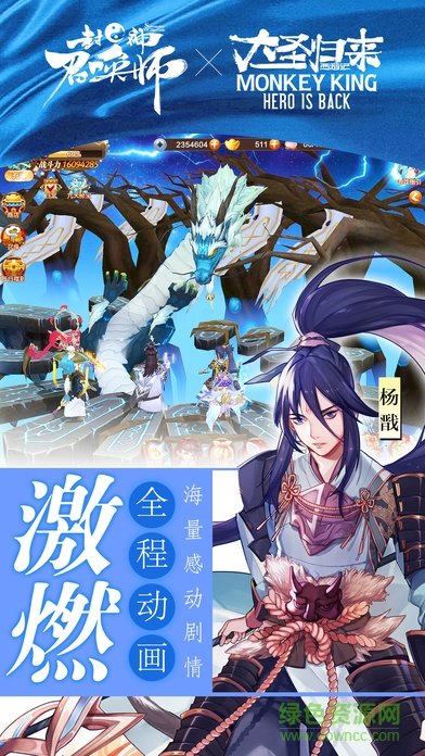 魅族版封神召喚師 v5.1.2 安卓版 2