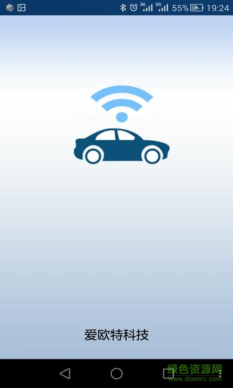 長安汽車助手app下載