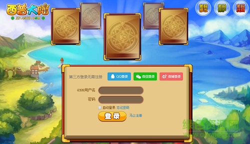 西普大陸手機版