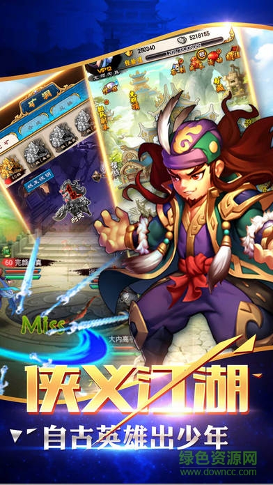 武俠江湖傳奇 武俠江湖傳奇手游